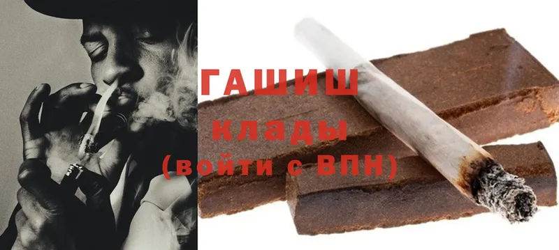 Гашиш hashish  Великие Луки 