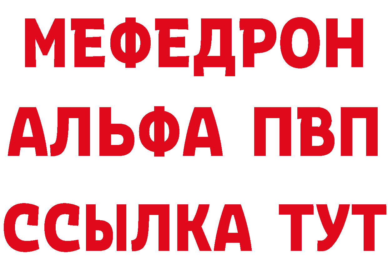 Мефедрон мука зеркало нарко площадка кракен Великие Луки