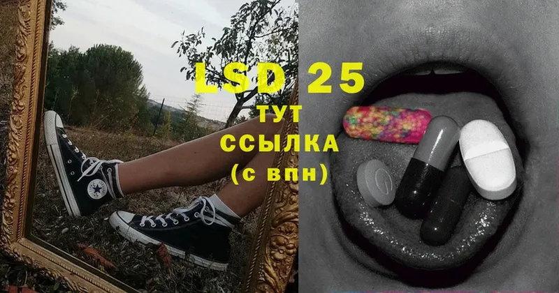 сколько стоит  Великие Луки  LSD-25 экстази ecstasy 